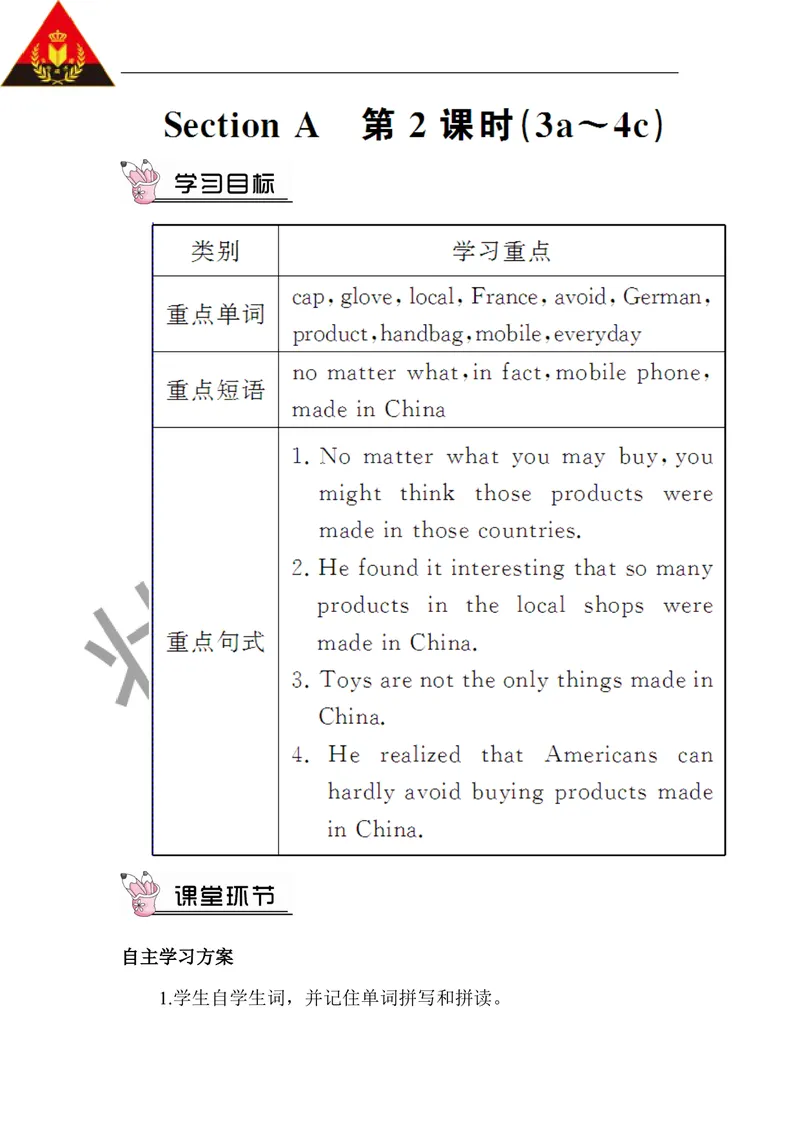 《第二课时（教案）_初中英语789_26秋最新人教版英语九年级上册_26秋人教九上_39、赠送其它资料_旧版资料_2.精品教案_人教版英语9年级上教案教案0_Unit5_第2课时》第1页预览