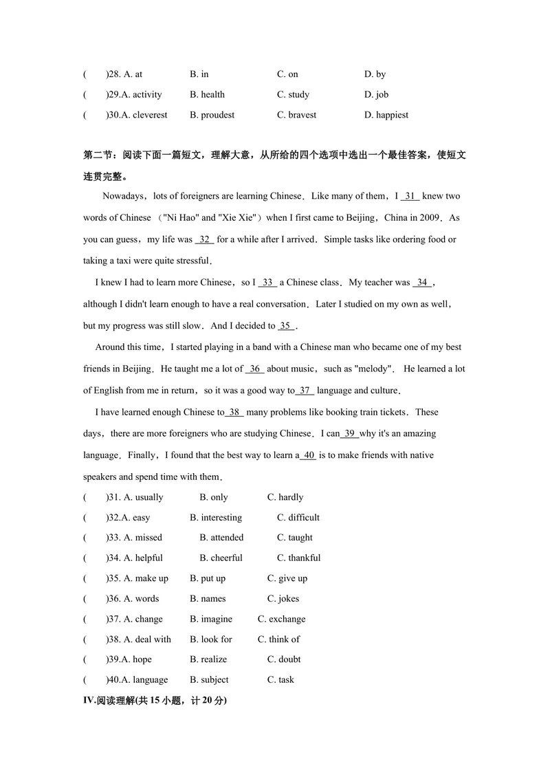 《考前逆袭卷A（陕西卷）-2021年中考英语模拟考场仿真演练卷--原卷版_初中英语789_26秋最新人教版英语九年级上册_人教版英语九年级全册_人教版初中英语9全一册_4.试题试卷_中考模拟卷》第3页预览