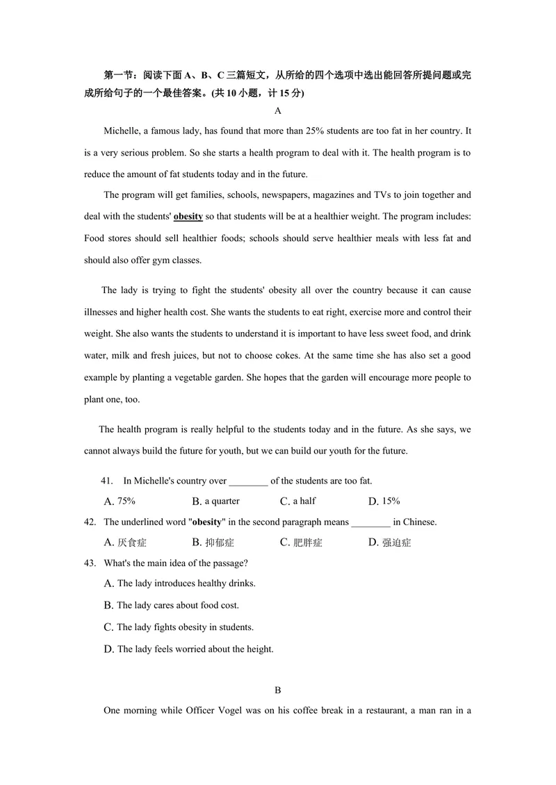 《考前逆袭卷A（陕西卷）-2021年中考英语模拟考场仿真演练卷--原卷版_初中英语789_26秋最新人教版英语九年级上册_人教版英语九年级全册_人教版初中英语9全一册_4.试题试卷_中考模拟卷》第4页预览