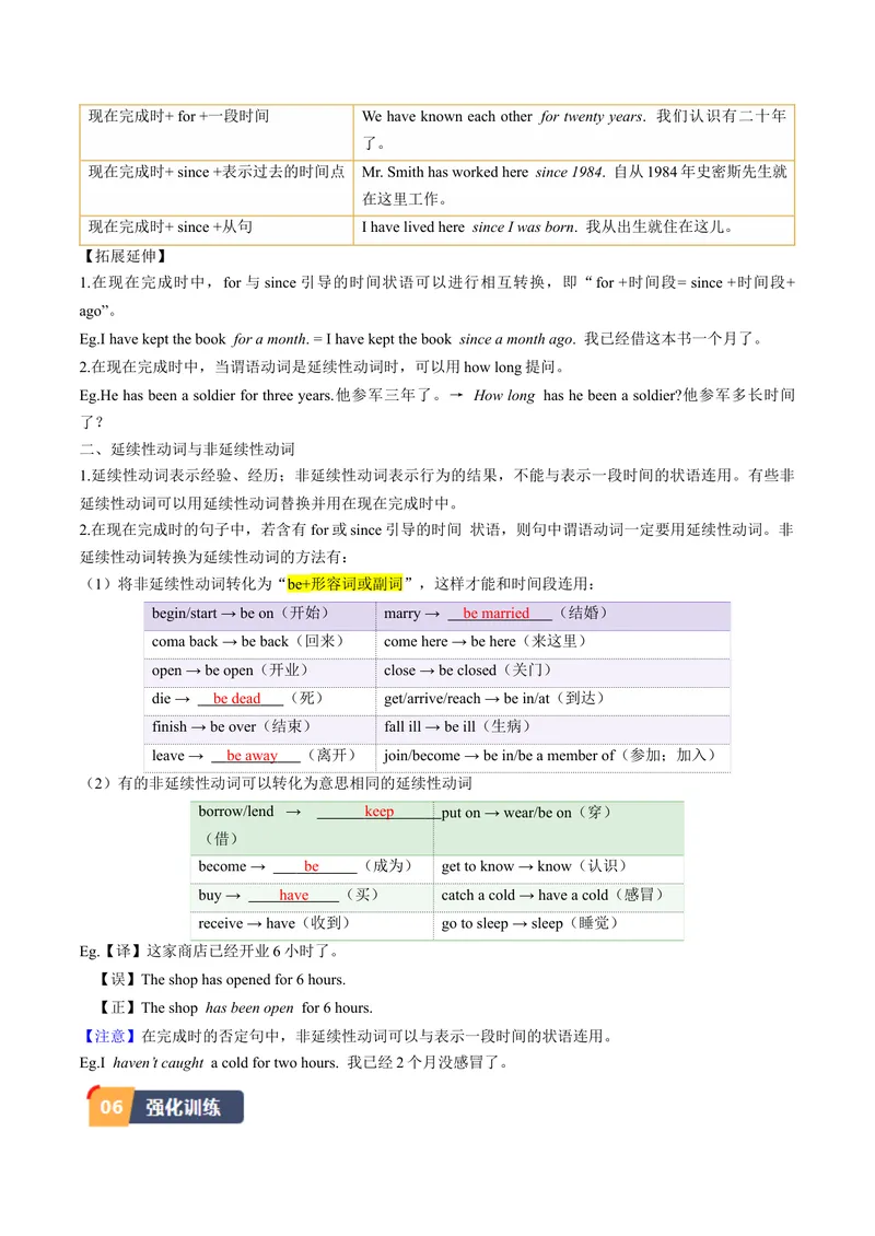 《Unit10课时5SectionB（3a-SelfCheck)（学生版）_初中英语789_最新人教版英语八年级下册_旧版（有参考价值）_版本二_八年级英语下册（人教版）_同步讲义-U34_2024版》第4页预览