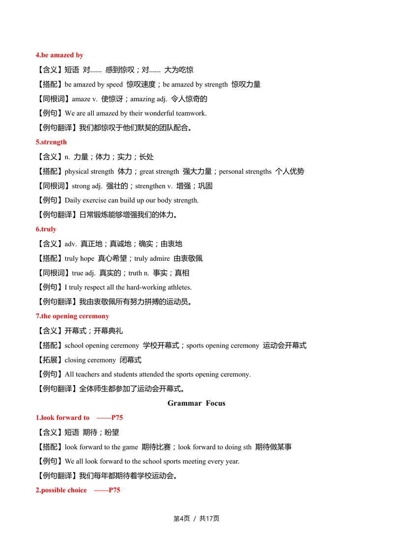 《新人教九上第15讲Unit8MorethanaGame-sectionA（教师版）_初中英语789_26秋最新人教版英语九年级上册_26秋人教九上》第4页预览