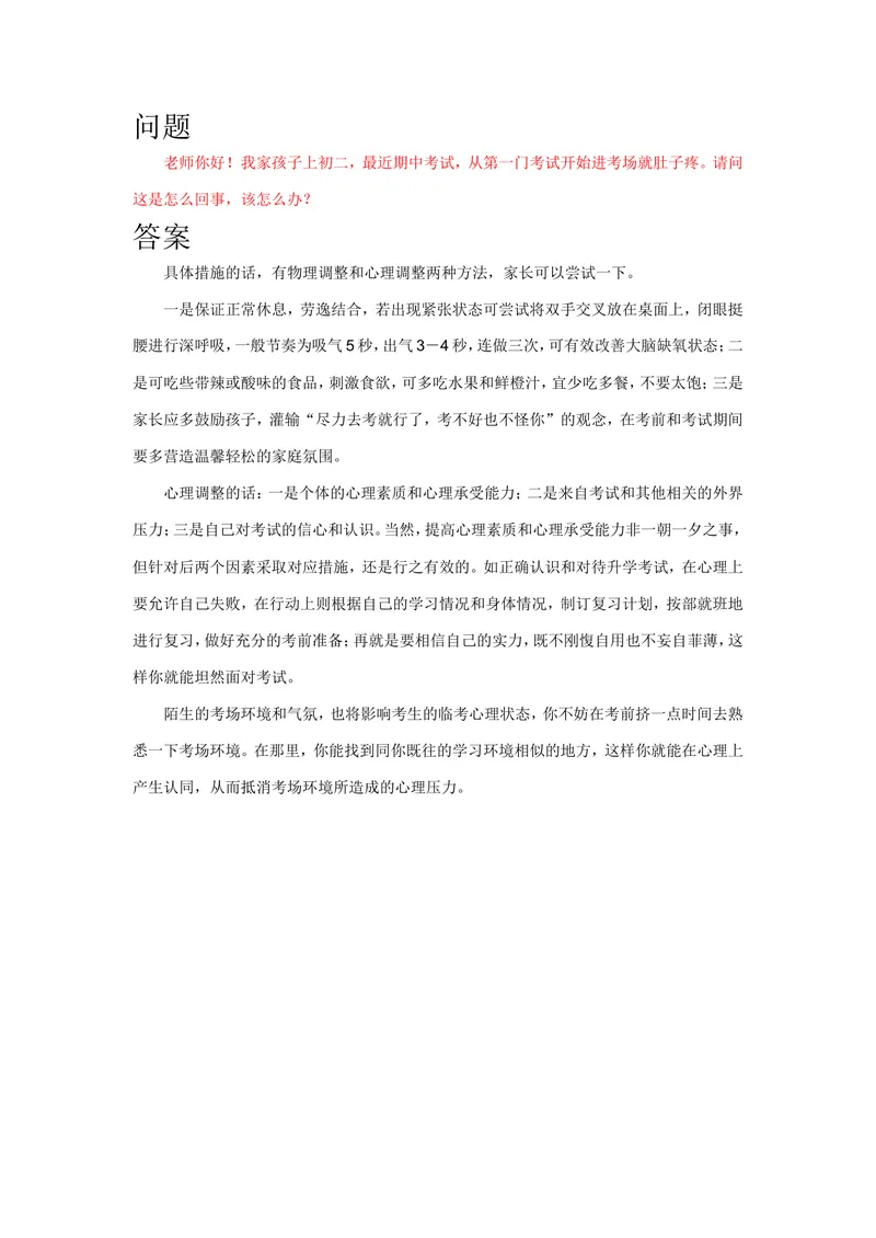 《案例2_初中英语789_26秋最新人教版英语九年级上册_人教版英语九年级全册_第二套_人教版英语九年级上册通用资源_人教版英语九年级上册通用资源_教育指南（学生、家长、教师）_案例分析》第1页预览