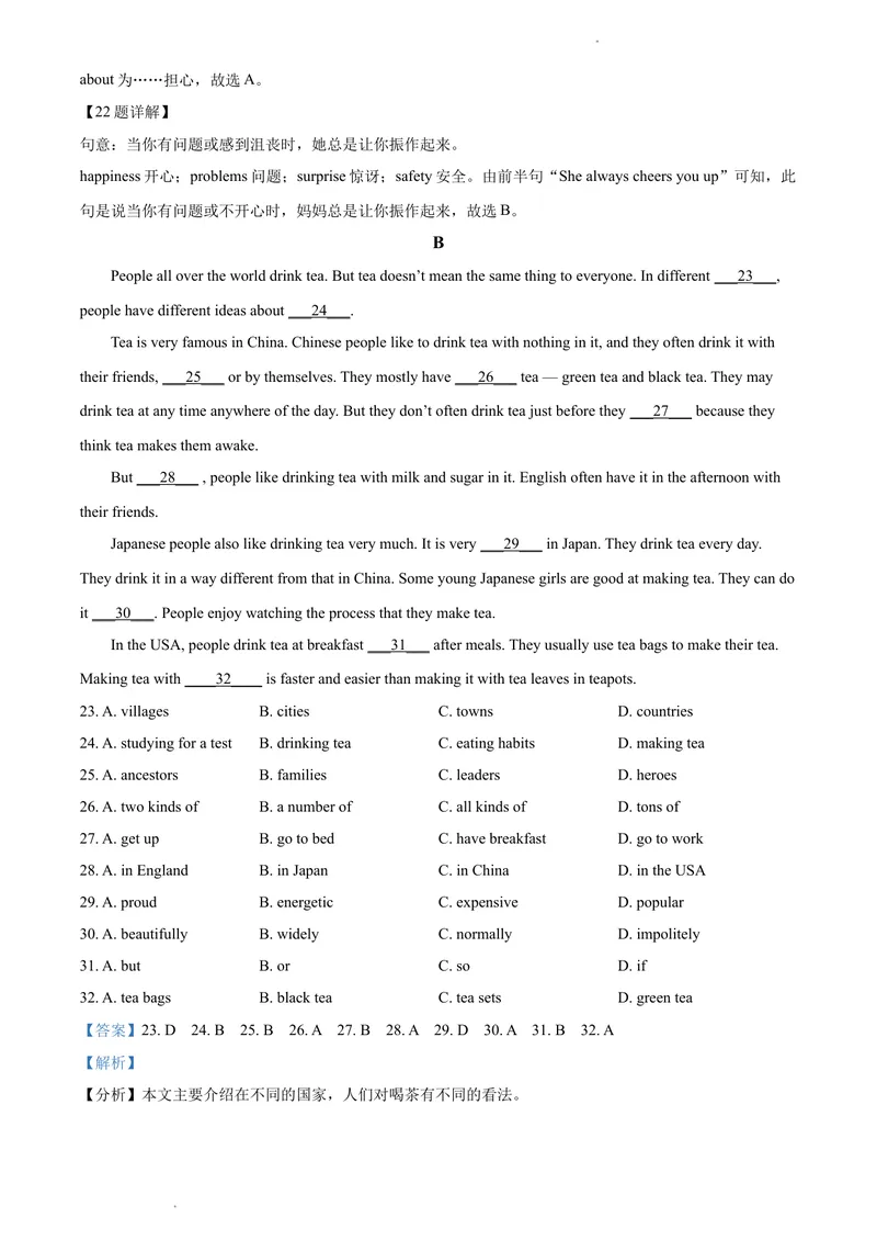 《精品解析：2021年四川省凉山州初三中考适应性考试（解析版）_初中英语789_26秋最新人教版英语九年级上册_人教版英语九年级全册_人教版初中英语9全一册_4.试题试卷_中考模拟卷》第10页预览