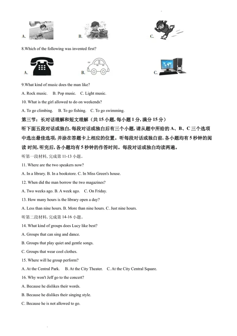 《精品解析：2021年四川省凉山州初三中考适应性考试（解析版）_初中英语789_26秋最新人教版英语九年级上册_人教版英语九年级全册_人教版初中英语9全一册_4.试题试卷_中考模拟卷》第2页预览