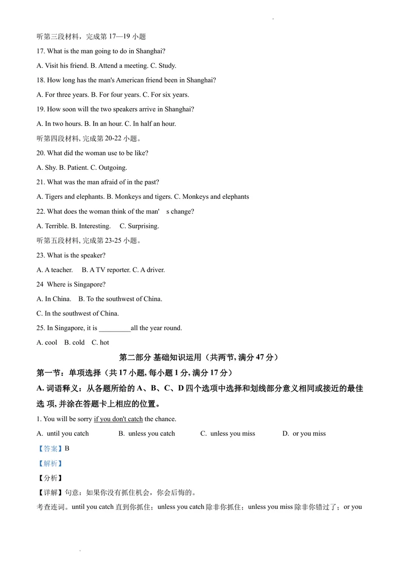 《精品解析：2021年四川省凉山州初三中考适应性考试（解析版）_初中英语789_26秋最新人教版英语九年级上册_人教版英语九年级全册_人教版初中英语9全一册_4.试题试卷_中考模拟卷》第3页预览