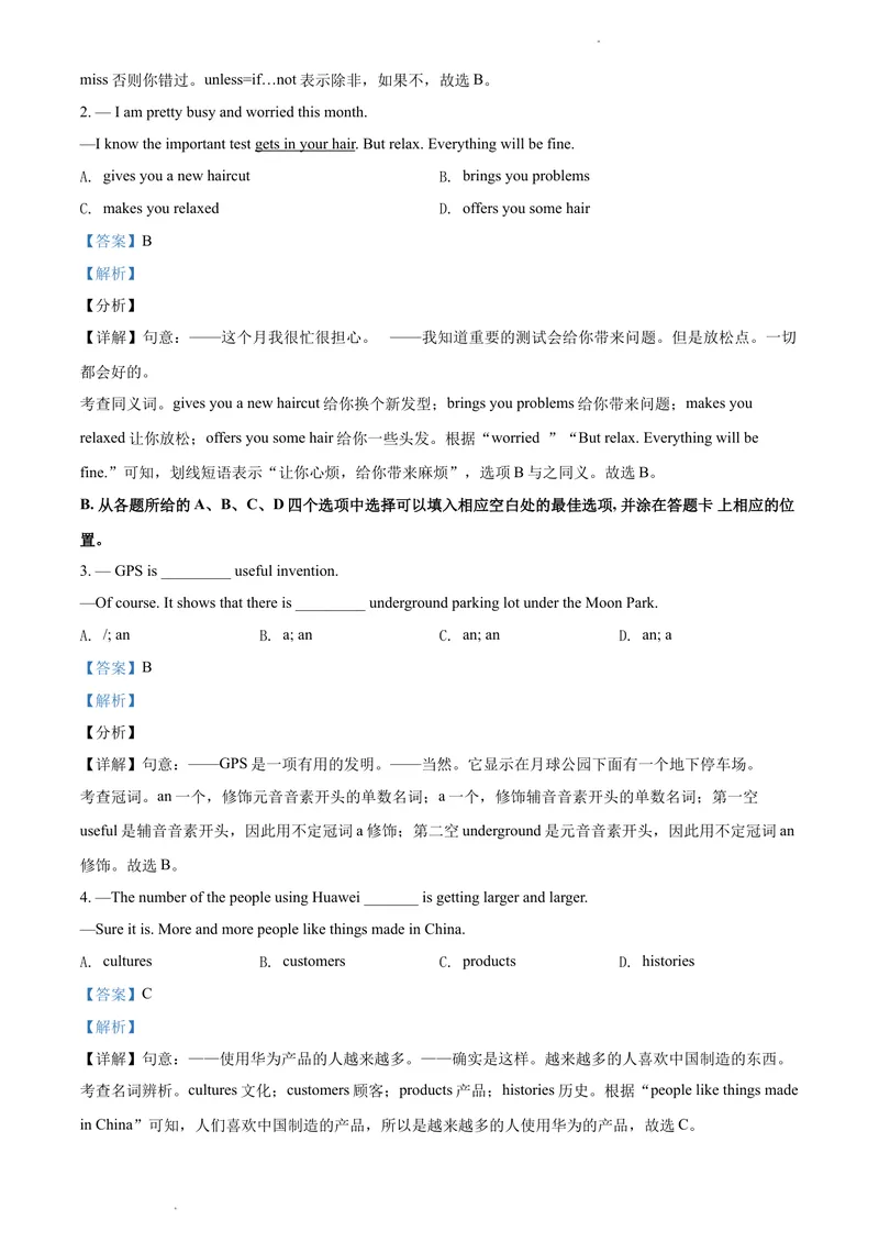 《精品解析：2021年四川省凉山州初三中考适应性考试（解析版）_初中英语789_26秋最新人教版英语九年级上册_人教版英语九年级全册_人教版初中英语9全一册_4.试题试卷_中考模拟卷》第4页预览