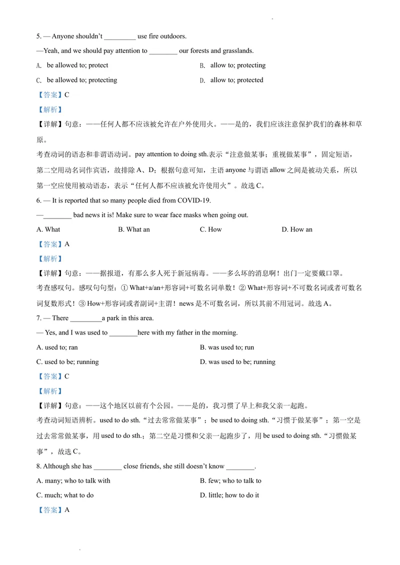 《精品解析：2021年四川省凉山州初三中考适应性考试（解析版）_初中英语789_26秋最新人教版英语九年级上册_人教版英语九年级全册_人教版初中英语9全一册_4.试题试卷_中考模拟卷》第5页预览