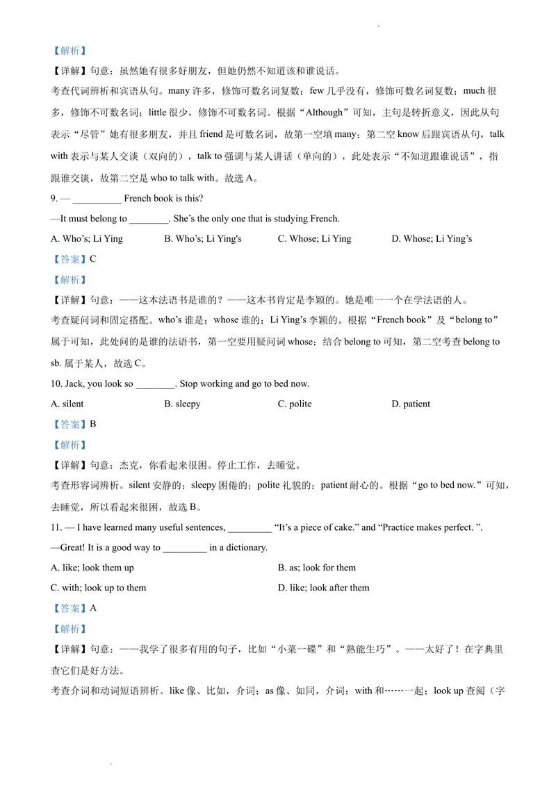 《精品解析：2021年四川省凉山州初三中考适应性考试（解析版）_初中英语789_26秋最新人教版英语九年级上册_人教版英语九年级全册_人教版初中英语9全一册_4.试题试卷_中考模拟卷》第6页预览