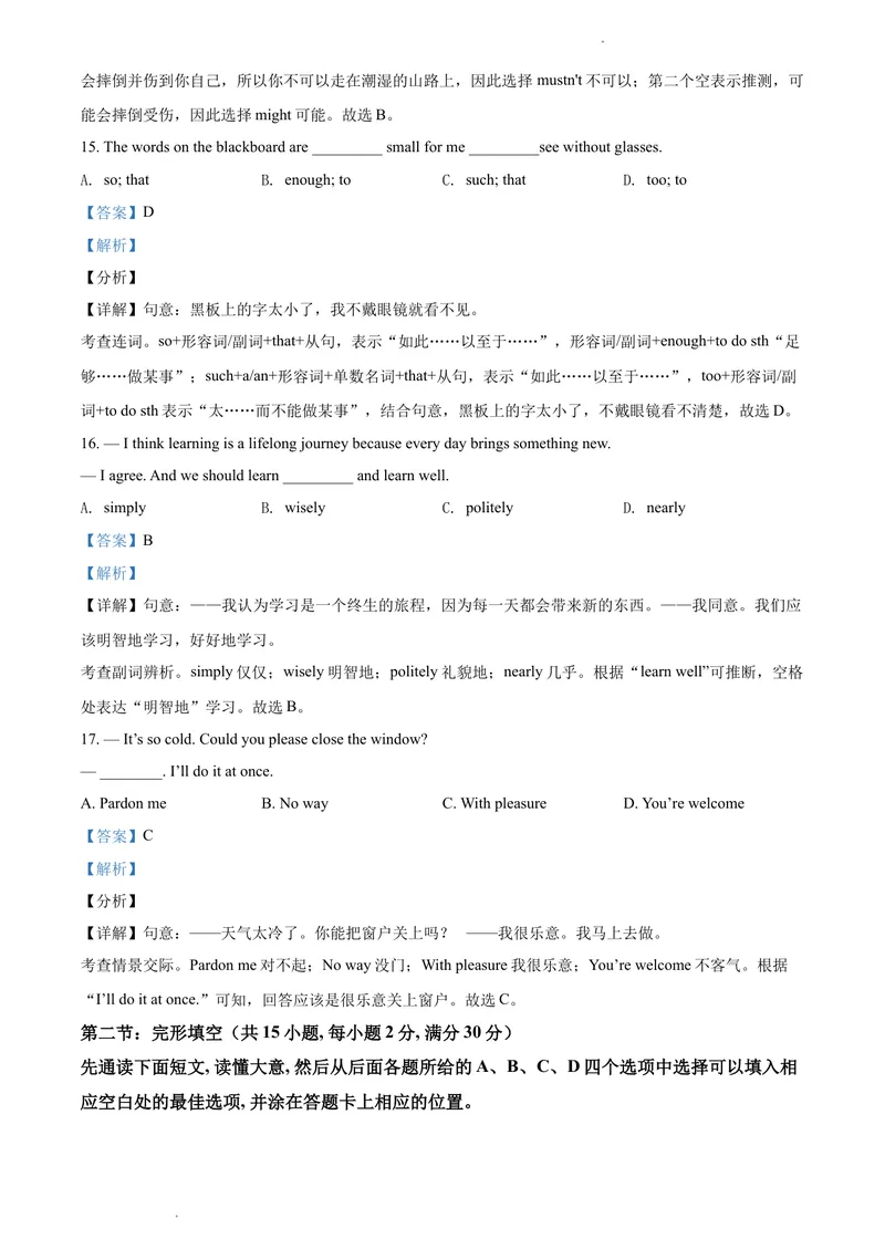 《精品解析：2021年四川省凉山州初三中考适应性考试（解析版）_初中英语789_26秋最新人教版英语九年级上册_人教版英语九年级全册_人教版初中英语9全一册_4.试题试卷_中考模拟卷》第8页预览