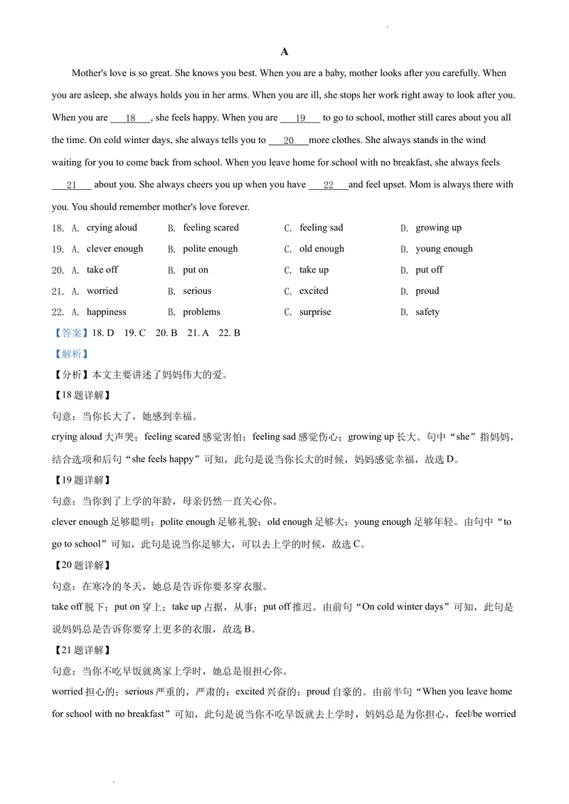 《精品解析：2021年四川省凉山州初三中考适应性考试（解析版）_初中英语789_26秋最新人教版英语九年级上册_人教版英语九年级全册_人教版初中英语9全一册_4.试题试卷_中考模拟卷》第9页预览