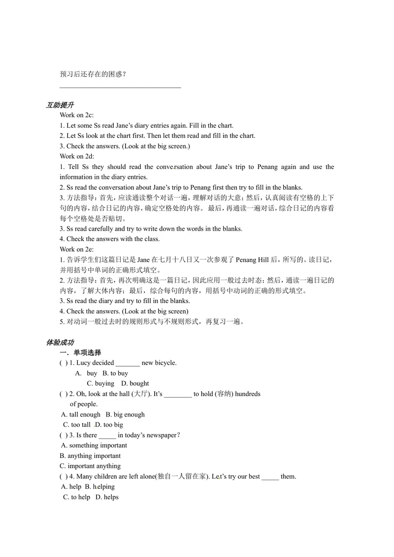 《八年级英语（人教版）上册：Unit1-5学案_初中英语789_最新人教版英语八年级上册_老版（含有参考价值）_05导学案+备课素材人教版初中英语八上（多版本）易提分旗舰店_导学案》第2页预览