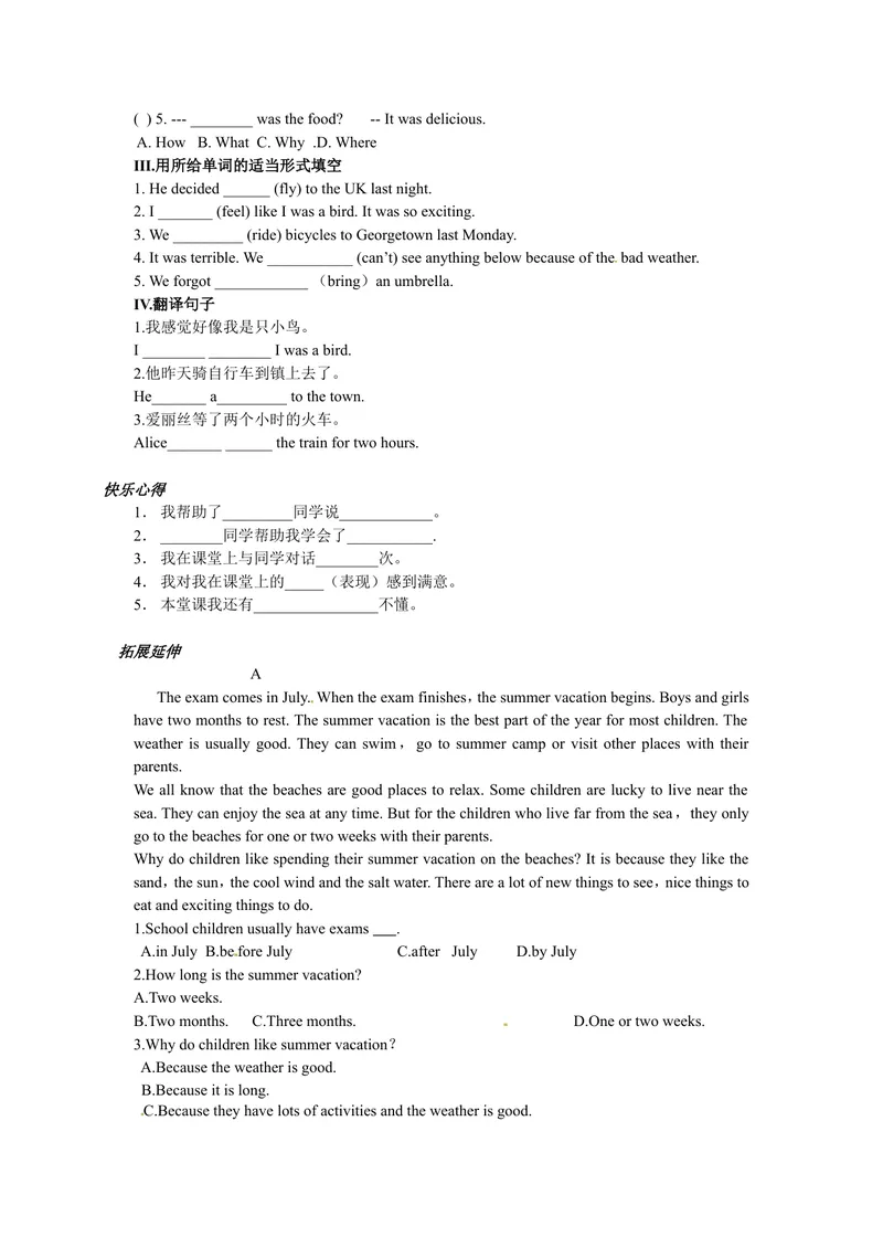 《八年级英语（人教版）上册：Unit1-5学案_初中英语789_最新人教版英语八年级上册_老版（含有参考价值）_05导学案+备课素材人教版初中英语八上（多版本）易提分旗舰店_导学案》第3页预览
