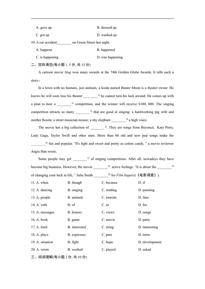 《典中点测试卷_初中英语789_最新人教版英语八年级上册_老版（含有参考价值）_03练习和试卷人教版初中英语八上（多版本）易提分旗舰店_单元过关卷+达标测试卷(含听力)_50》第2页预览