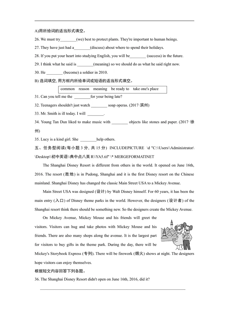 《典中点测试卷_初中英语789_最新人教版英语八年级上册_老版（含有参考价值）_03练习和试卷人教版初中英语八上（多版本）易提分旗舰店_单元过关卷+达标测试卷(含听力)_50》第4页预览