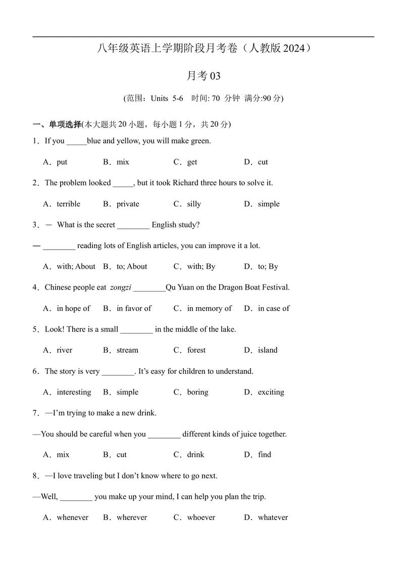 《月考03（原卷版）八年级英语上学期阶段月考卷_初中英语789_最新人教版英语八年级上册_新版_初中英语8上新更新第二套可选择_05习题试卷_月考_月考03八年级英语上学期阶段月考卷》第1页预览
