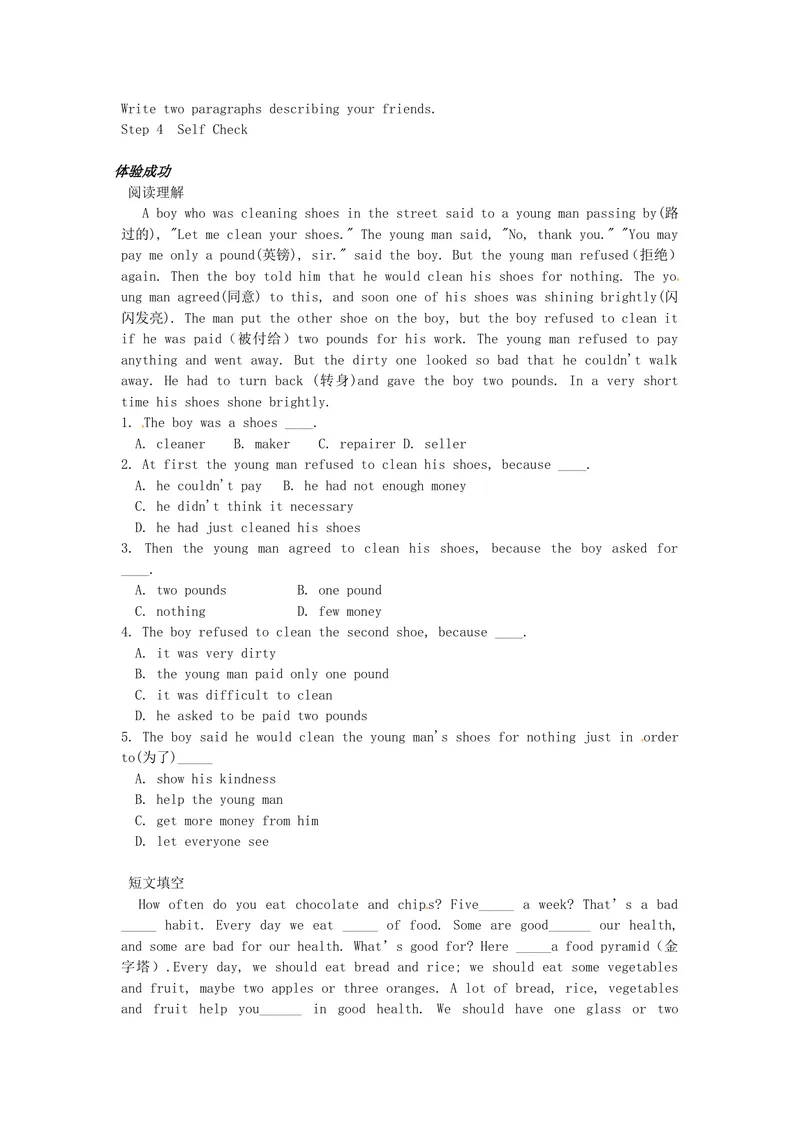 《八年级英语（人教版）上册：Unit3-6学案_初中英语789_最新人教版英语八年级上册_老版（含有参考价值）_05导学案+备课素材人教版初中英语八上（多版本）易提分旗舰店_导学案》第2页预览