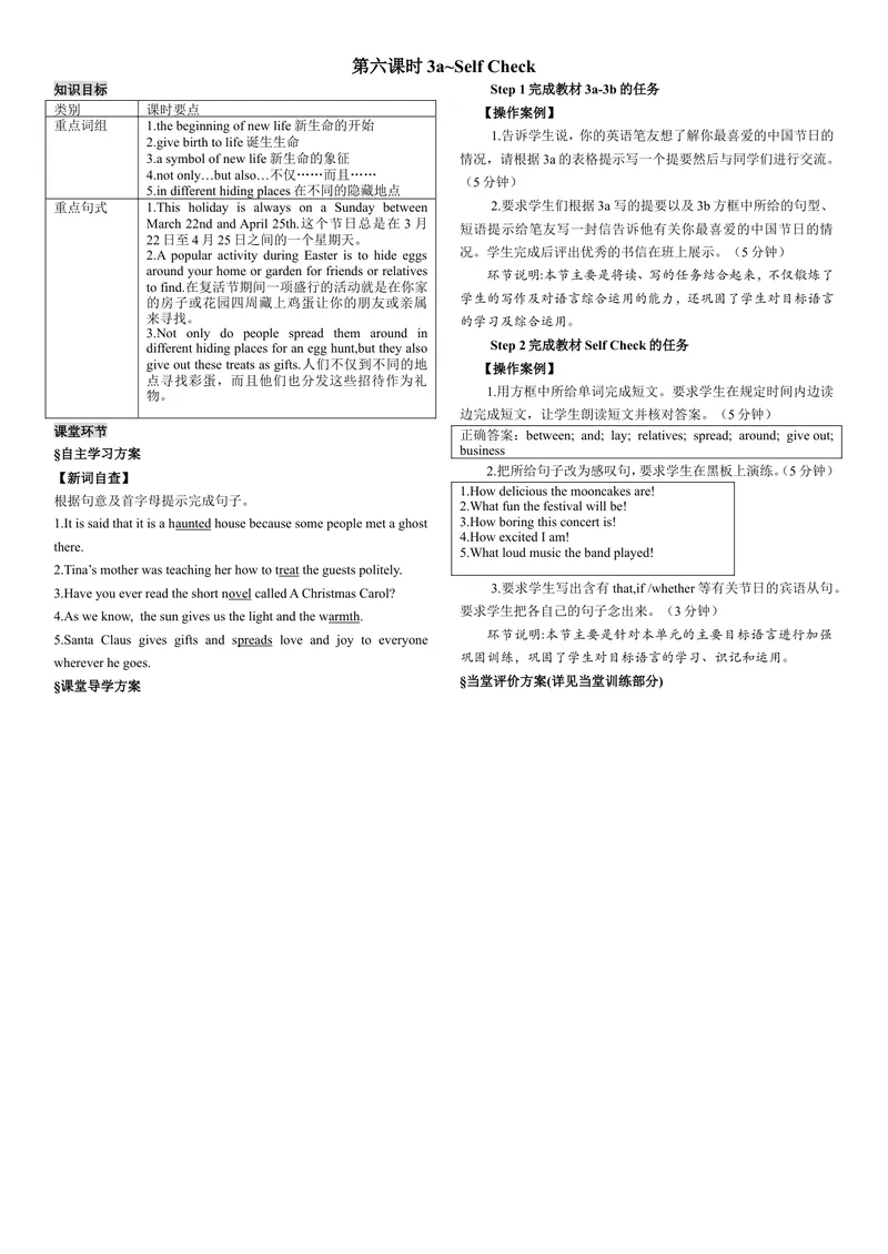 《第六课时_初中英语789_26秋最新人教版英语九年级上册_26秋人教九上_39、赠送其它资料_旧版资料_7.复习课件_复习习题导学案课件_Unit2电子导学案》第1页预览
