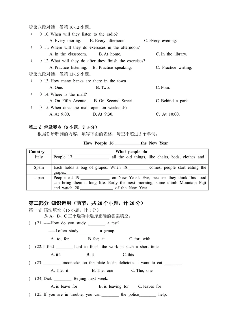 《新目标九年级英语Units1～3综合检测题_初中英语789_26秋最新人教版英语九年级上册_人教版英语九年级全册_人教版初中英语9全一册_4.试题试卷_（赠送）九年级全一册题库》第2页预览