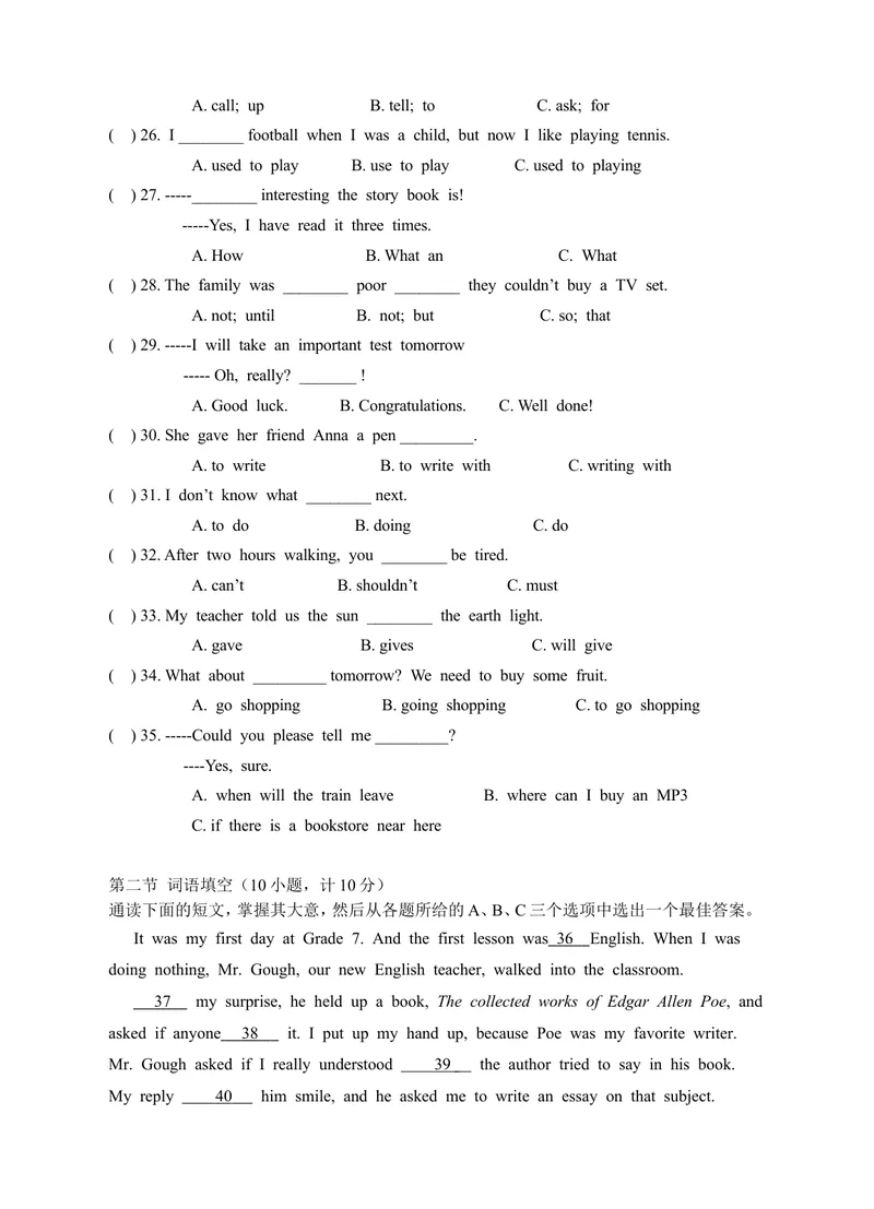 《新目标九年级英语Units1～3综合检测题_初中英语789_26秋最新人教版英语九年级上册_人教版英语九年级全册_人教版初中英语9全一册_4.试题试卷_（赠送）九年级全一册题库》第3页预览