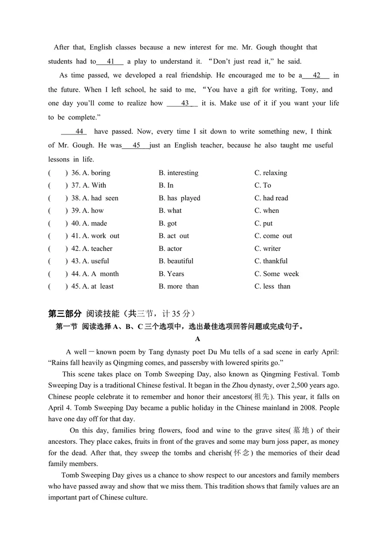《新目标九年级英语Units1～3综合检测题_初中英语789_26秋最新人教版英语九年级上册_人教版英语九年级全册_人教版初中英语9全一册_4.试题试卷_（赠送）九年级全一册题库》第4页预览