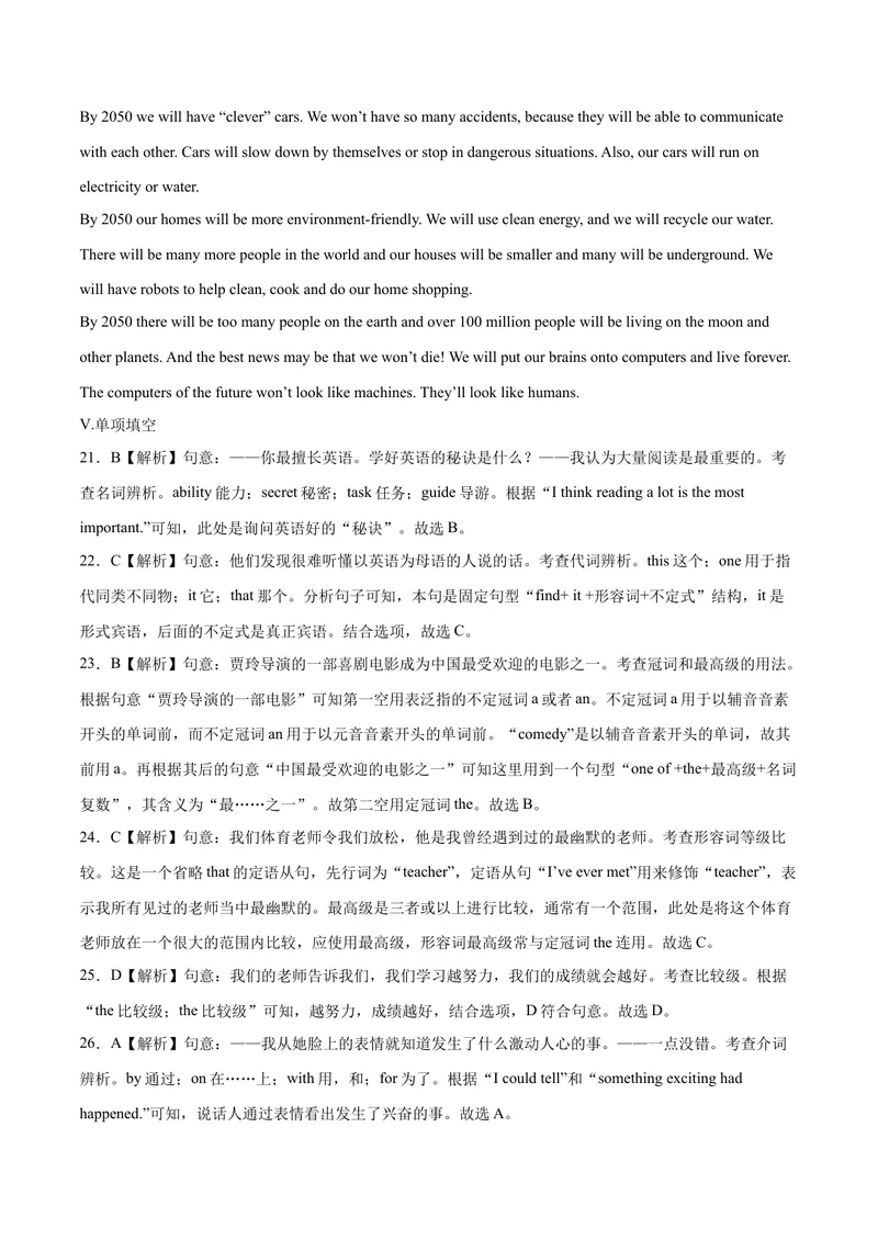 《（安徽卷）2022年中考英语第一次模拟考试（全解全析）_初中英语789_26秋最新人教版英语九年级上册_26秋人教九上_39、赠送其它资料_旧版资料_5.中考真题+模拟卷_中考模拟卷》第2页预览