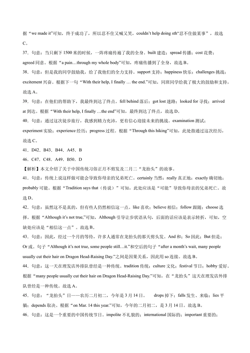 《（安徽卷）2022年中考英语第一次模拟考试（全解全析）_初中英语789_26秋最新人教版英语九年级上册_26秋人教九上_39、赠送其它资料_旧版资料_5.中考真题+模拟卷_中考模拟卷》第4页预览