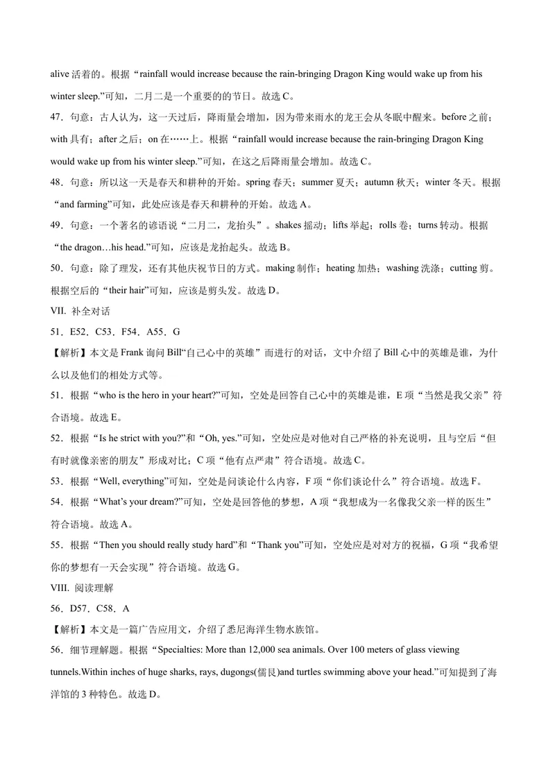 《（安徽卷）2022年中考英语第一次模拟考试（全解全析）_初中英语789_26秋最新人教版英语九年级上册_26秋人教九上_39、赠送其它资料_旧版资料_5.中考真题+模拟卷_中考模拟卷》第5页预览