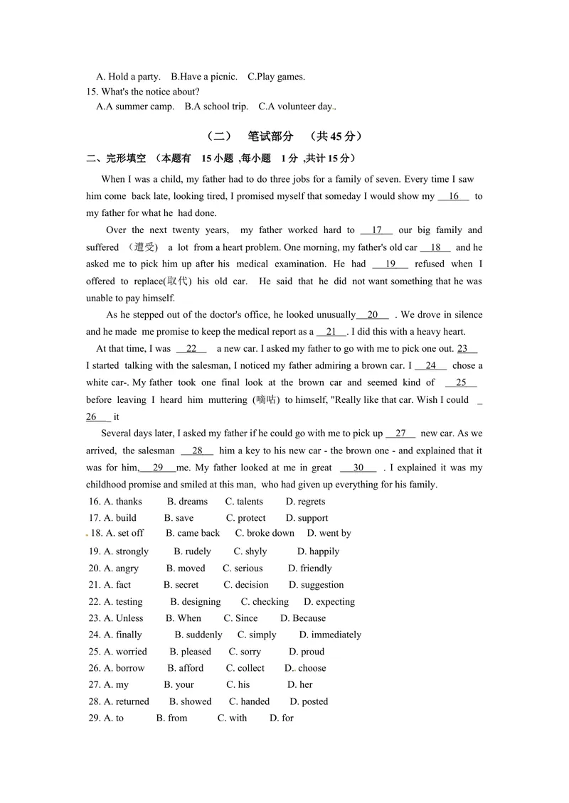 《浙江省绍兴市2016年中考英语试题（word版，含答案）_初中英语789_最新人教版英语八年级上册_老版（含有参考价值）_03练习和试卷人教版初中英语八上（多版本）易提分旗舰店_试题》第2页预览