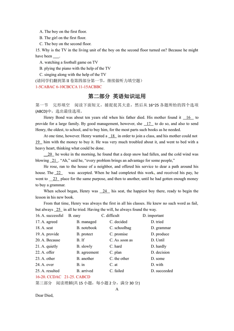 《山东省枣庄市2016年中考英语试题（word版，含答案）_初中英语789_最新人教版英语八年级上册_老版（含有参考价值）_03练习和试卷人教版初中英语八上（多版本）易提分旗舰店_试题》第2页预览
