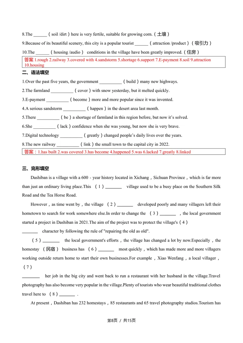 《新人教九上第01讲Unit1TheChangingWorld-sectionA（教师版）_初中英语789_26秋最新人教版英语九年级上册_26秋人教九上》第8页预览