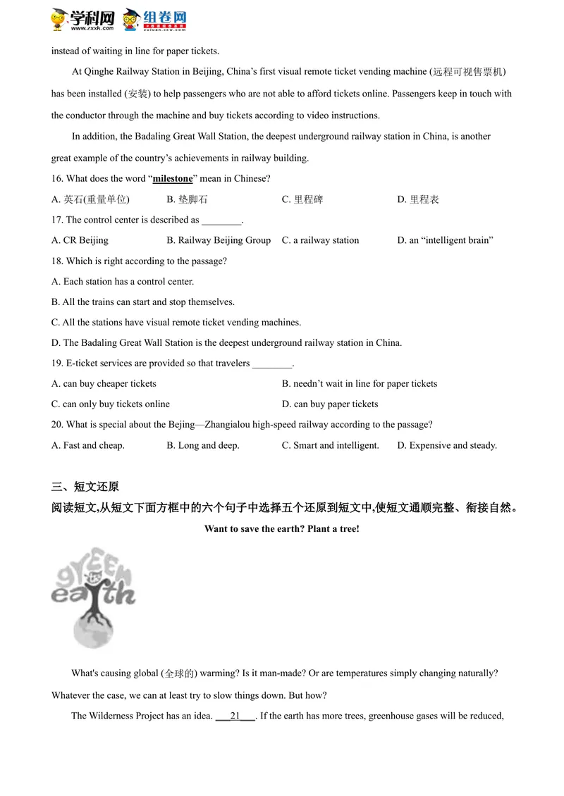 《精品解析：山东省德州市2020年中考英语试题（原卷版）_初中英语789_26秋最新人教版英语九年级上册_人教版英语九年级全册_人教版初中英语9全一册_0最新更新_人教版英语9年级下册_山东》第7页预览