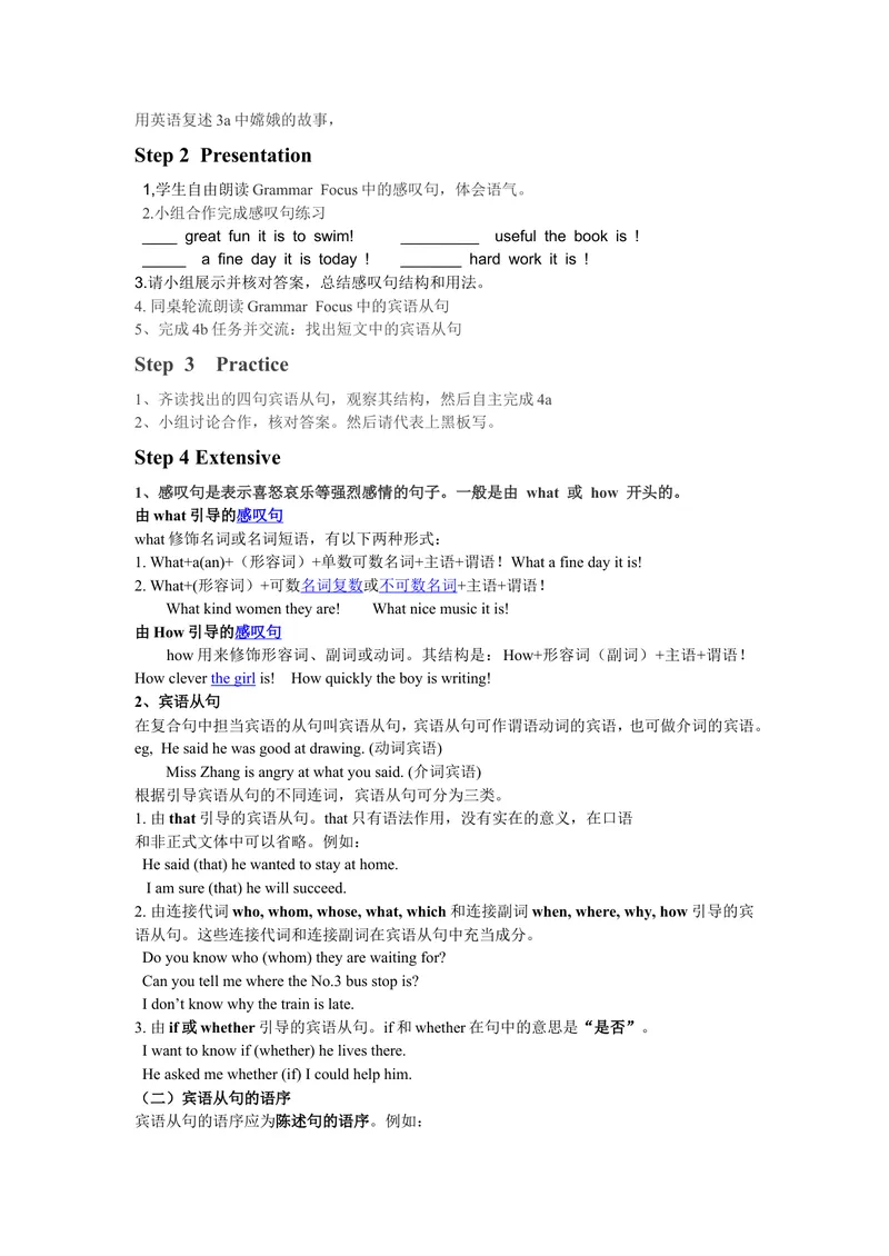 《新目标九年级英语Unit2说课稿_初中英语789_26秋最新人教版英语九年级上册_26秋人教九上_39、赠送其它资料_旧版资料_16.说课稿_01：人教版初中英语--全套说课稿_补充更新新版说课稿》第2页预览