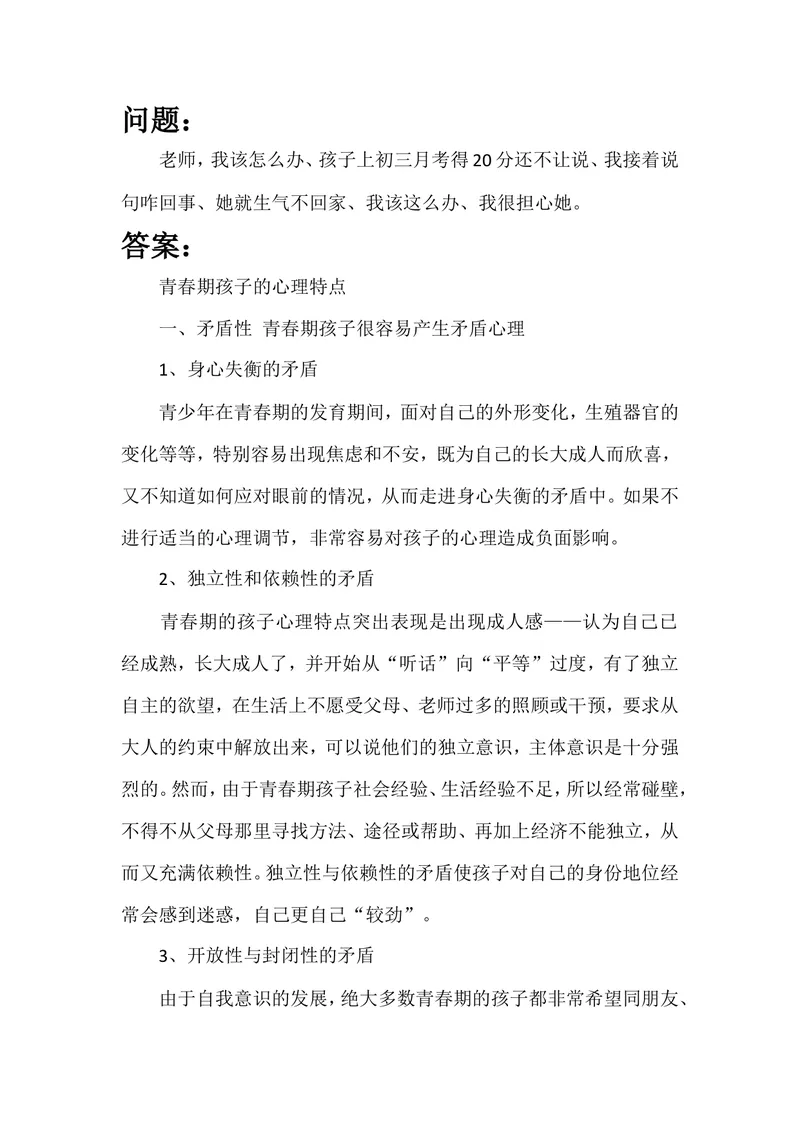 《案例4_初中英语789_26秋最新人教版英语九年级上册_26秋人教九上_39、赠送其它资料_旧版资料_12.教学辅助资料（赠送）_3教务助手_教育指南（学生、家长、教师）_案例分析》第1页预览