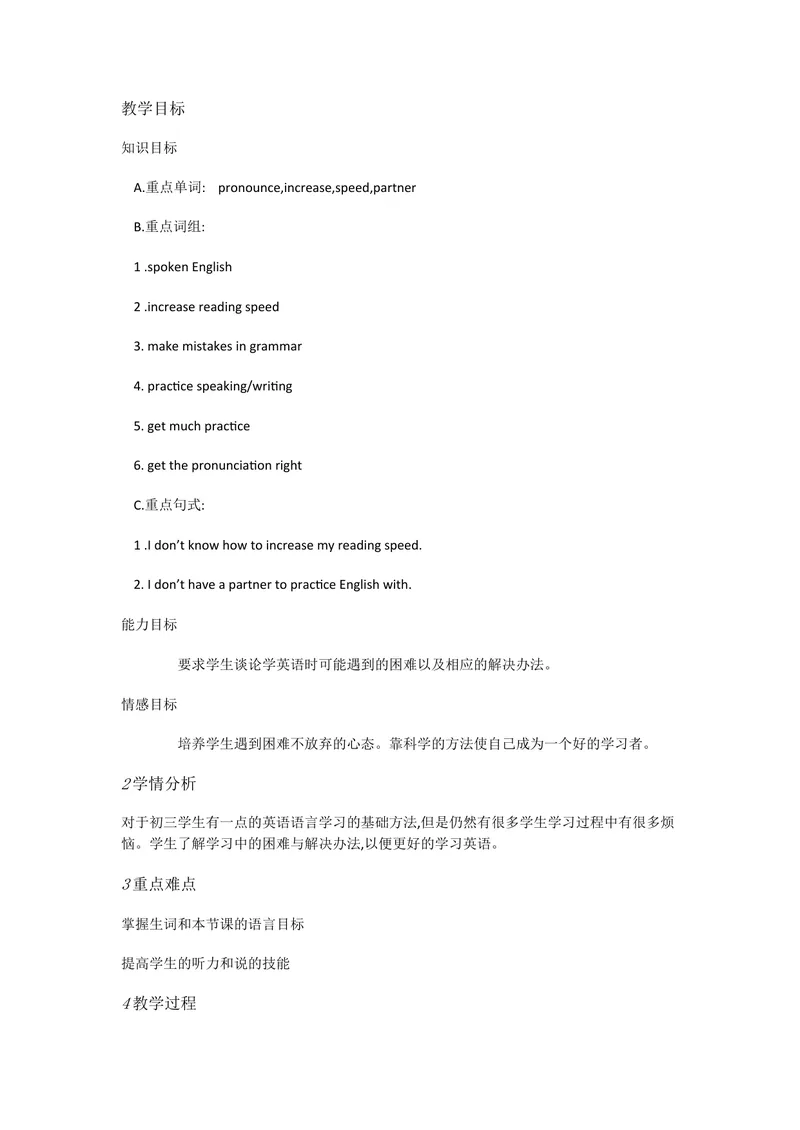 《新目标英语九上Unit1HowcanB1a—1e[屈作会]市一等奖优质课_初中英语789_26秋最新人教版英语九年级上册_人教版英语九年级全册_人教版初中英语9上(新目标)教案PPT课件优质课视频》第1页预览