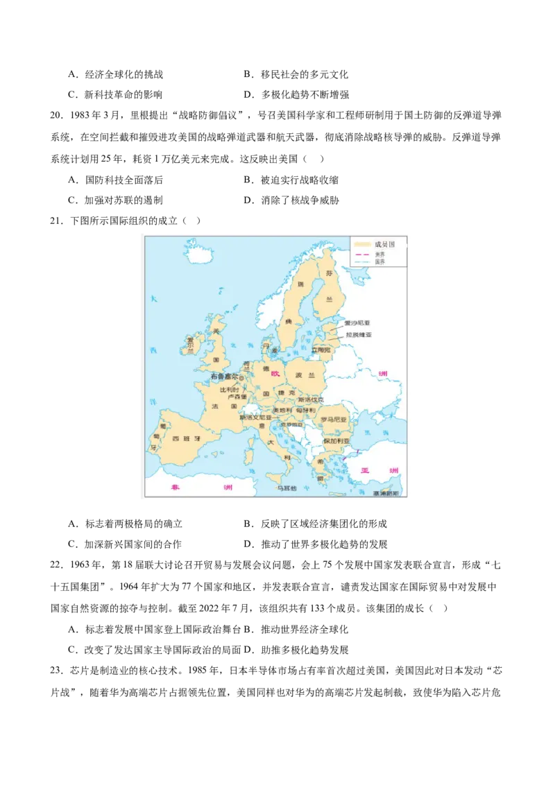 《第8~9单元20世纪下半叶世界的新变化、当代世界发展的特点与主要趋势（单元学情反馈卷）（统编版中外历史纲要下册）_新版高中_高中历史新版_高中历史纲要下（统编版）_2024版》第6页预览