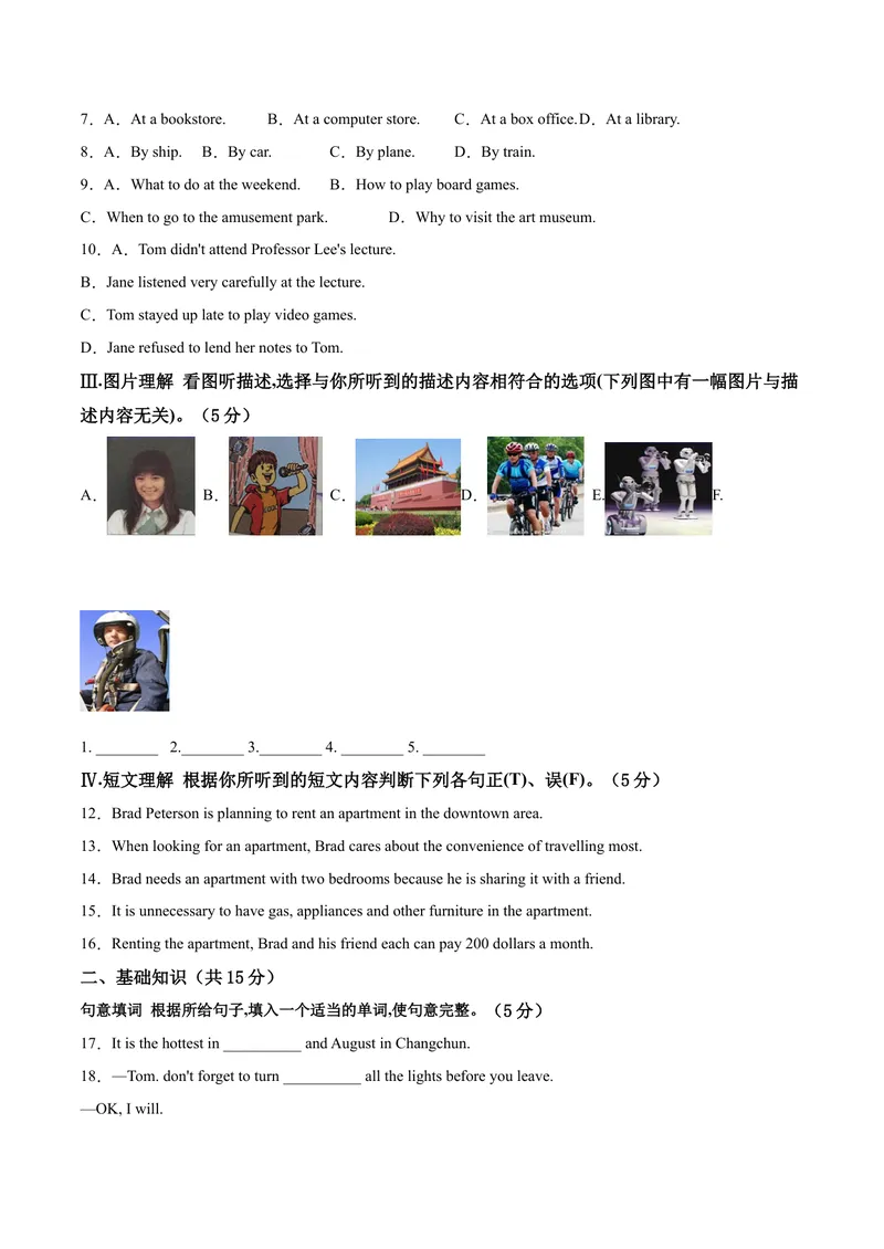 《必刷卷04-2021年中考英语考前信息必刷卷（吉林专用，含MP3）（原卷版）_初中英语789_26秋最新人教版英语九年级上册_人教版英语九年级全册_人教版初中英语9全一册_4.试题试卷_中考模拟卷》第2页预览