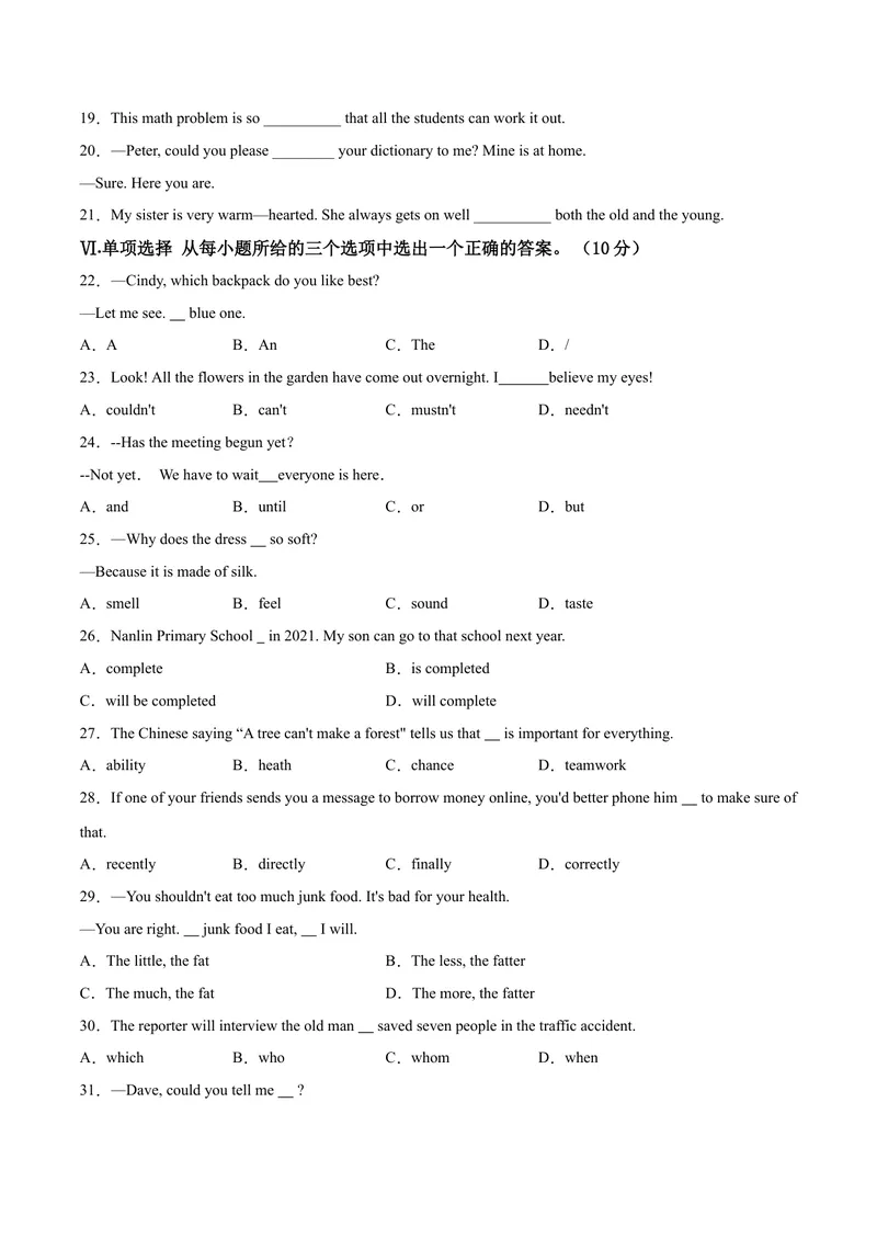 《必刷卷04-2021年中考英语考前信息必刷卷（吉林专用，含MP3）（原卷版）_初中英语789_26秋最新人教版英语九年级上册_人教版英语九年级全册_人教版初中英语9全一册_4.试题试卷_中考模拟卷》第3页预览