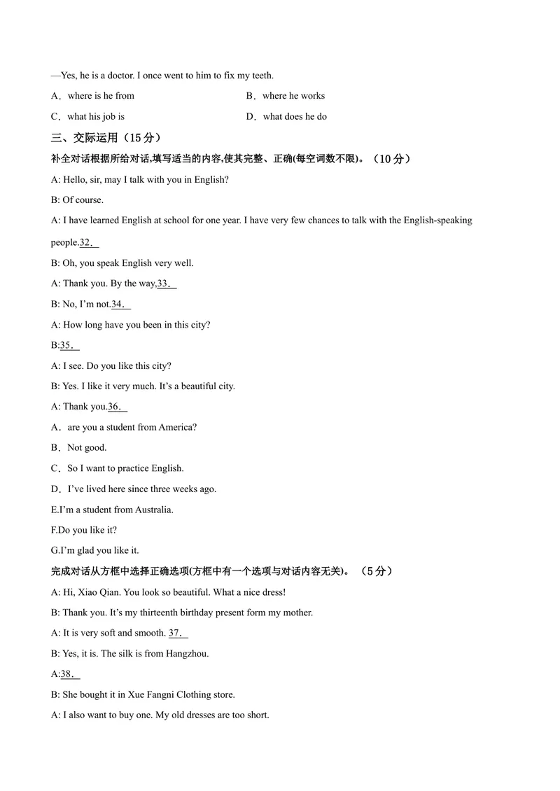 《必刷卷04-2021年中考英语考前信息必刷卷（吉林专用，含MP3）（原卷版）_初中英语789_26秋最新人教版英语九年级上册_人教版英语九年级全册_人教版初中英语9全一册_4.试题试卷_中考模拟卷》第4页预览