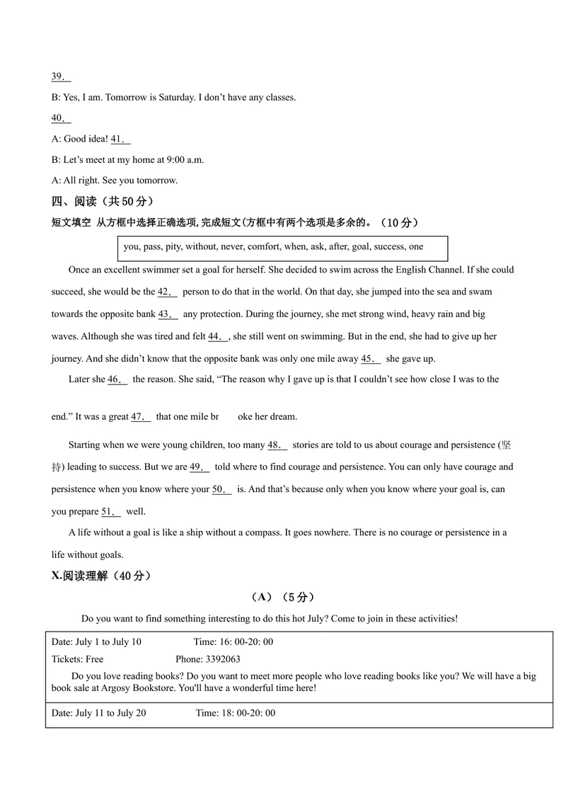 《必刷卷04-2021年中考英语考前信息必刷卷（吉林专用，含MP3）（原卷版）_初中英语789_26秋最新人教版英语九年级上册_人教版英语九年级全册_人教版初中英语9全一册_4.试题试卷_中考模拟卷》第5页预览