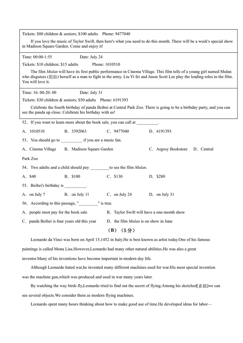 《必刷卷04-2021年中考英语考前信息必刷卷（吉林专用，含MP3）（原卷版）_初中英语789_26秋最新人教版英语九年级上册_人教版英语九年级全册_人教版初中英语9全一册_4.试题试卷_中考模拟卷》第6页预览