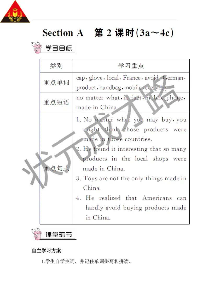 《第二课时（教案）_初中英语789_26秋最新人教版英语九年级上册_人教版英语九年级全册_第二套_人教版英语九年级上册教案_人教版英语九年级上册教案_Unit5_第2课时》第1页预览
