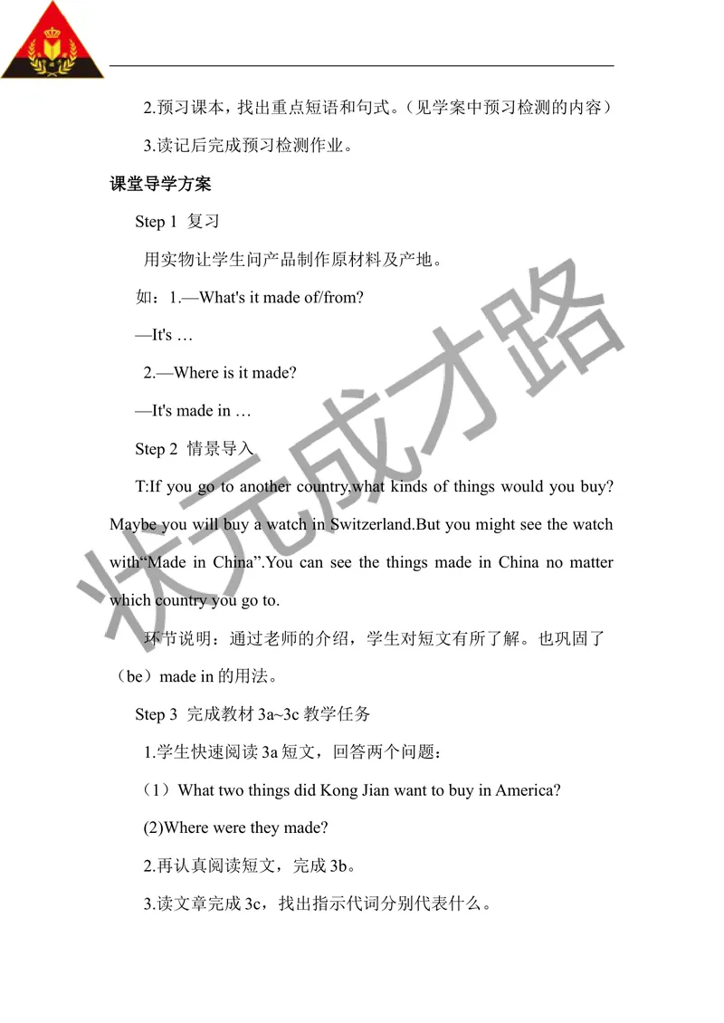 《第二课时（教案）_初中英语789_26秋最新人教版英语九年级上册_人教版英语九年级全册_第二套_人教版英语九年级上册教案_人教版英语九年级上册教案_Unit5_第2课时》第2页预览
