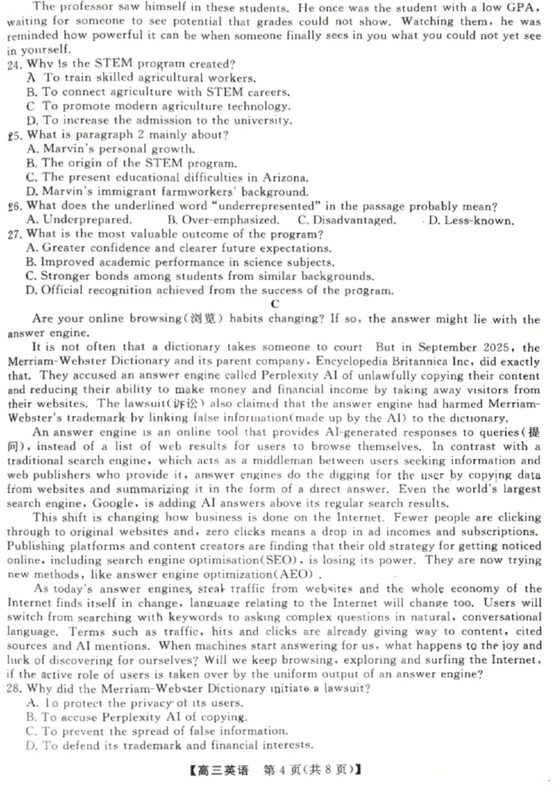 《英语试题_2024-2027高三（6-6月题库）_2026年05月高三试卷_260502山西2026届高三金科大联考（全科）_英语》第4页预览