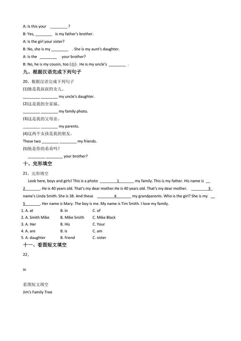《新目标版英语七年级上册Unit2Thisismysister.(SectionB)_初中英语789_最新人教版英语七年级上册_英语7上最新改版_赠送英语7上旧版资料和新版课文好多一样仍具有很高参考价值_同步课时练》第5页预览