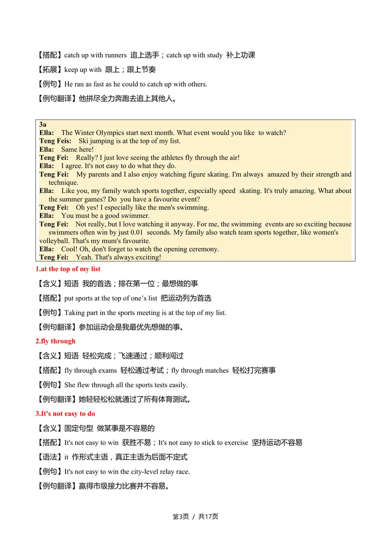 《新人教九上第15讲Unit8MorethanaGame-sectionA（教师版）(1)_初中英语789_26秋最新人教版英语九年级上册_26秋人教九上_2026新人教九年级英语同步讲义_初中英语-新人教版-9年级上册》第3页预览