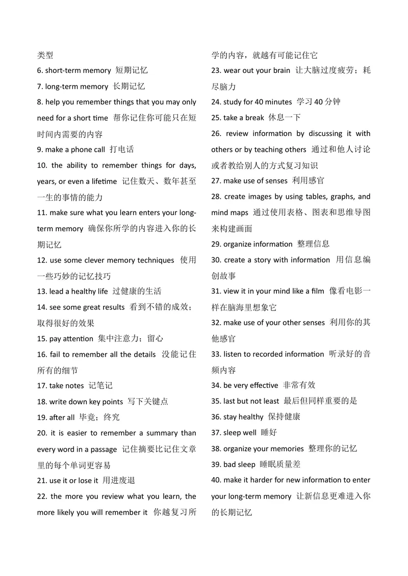 《新人教版九上知识清单U4（送默写版）(1)_初中英语789_26秋最新人教版英语九年级上册_26秋人教九上_08、单元知识清单背诵版+默写版PDF版+word版_知识清单WORD版本》第10页预览