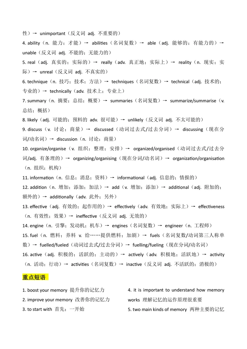 《新人教版九上知识清单U4（送默写版）(1)_初中英语789_26秋最新人教版英语九年级上册_26秋人教九上_08、单元知识清单背诵版+默写版PDF版+word版_知识清单WORD版本》第9页预览