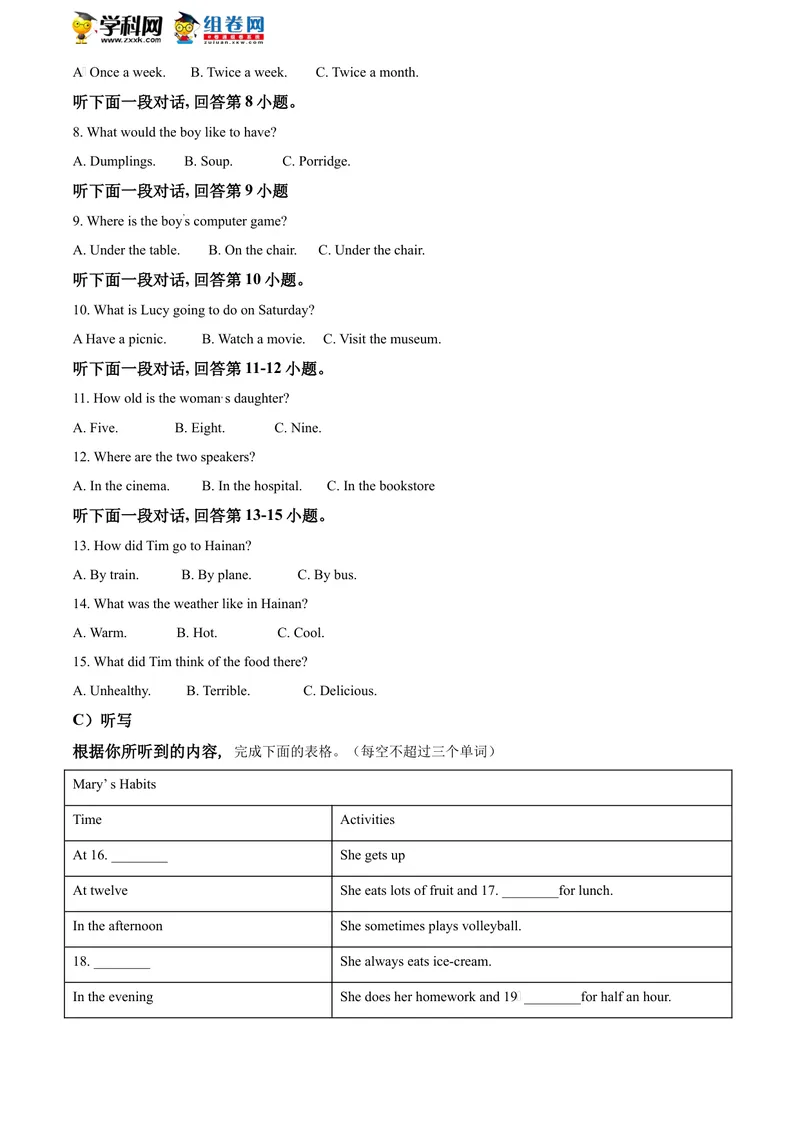 《精品解析：湖南省益阳市2020年中考英语试题（原卷版）_初中英语789_26秋最新人教版英语九年级上册_人教版英语九年级全册_人教版初中英语9全一册_0最新更新_人教版英语9年级下册_湖南》第2页预览