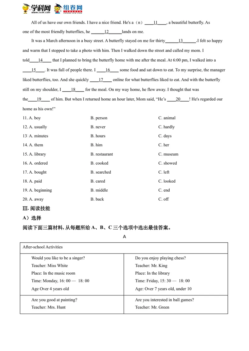 《精品解析：湖南省益阳市2020年中考英语试题（原卷版）_初中英语789_26秋最新人教版英语九年级上册_人教版英语九年级全册_人教版初中英语9全一册_0最新更新_人教版英语9年级下册_湖南》第4页预览