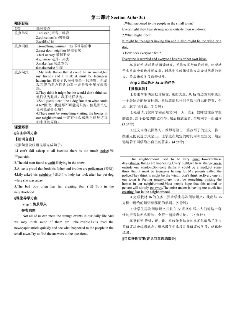 《第二课时_初中英语789_26秋最新人教版英语九年级上册_26秋人教九上_39、赠送其它资料_旧版资料_7.复习课件_复习习题导学案课件_Unit8电子导学案》第1页预览